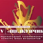 Владимир Иванов снова примет участие в Международном телевизионном конкурсе юных музыкантов «Щелкунчик»