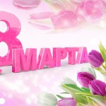 Ярославская филармония поздравляет всех прекрасных дам с праздником 8 марта!
