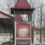 В Мышкине открылся Всероссийский виртуальный концертный зал