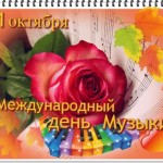 Ярославская филармония поздравляет всех причастных и любителей музыки с Международным днём музыки!