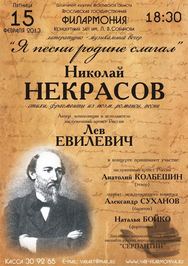 Афиша филармонии на май 2024 года. Афиша филармония. Казанская филармония афиша. Минская филармония афиша.