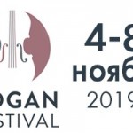 Пресс-конференция, посвященная открытию VI Международного музыкального “Коган-фестиваля”