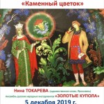 Артисты Ярославской государственной филармонии выступят в школах Любима и Данилова