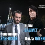 Прямая трансляция концерта «А. Пушкин - П. Чайковский. Евгений Онегин»