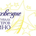 Пресс-конференция фестиваля Созвездие 9 октября 2023г.