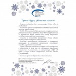 Поздравление от Генерального директора Московской государственной академической филармонии А.А. Шалашова